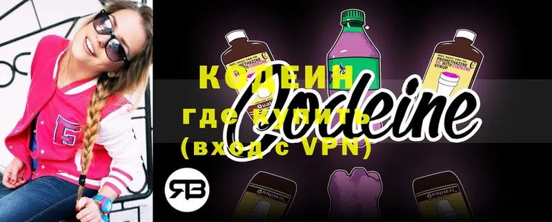 kraken вход  Большой Камень  Кодеин Purple Drank 